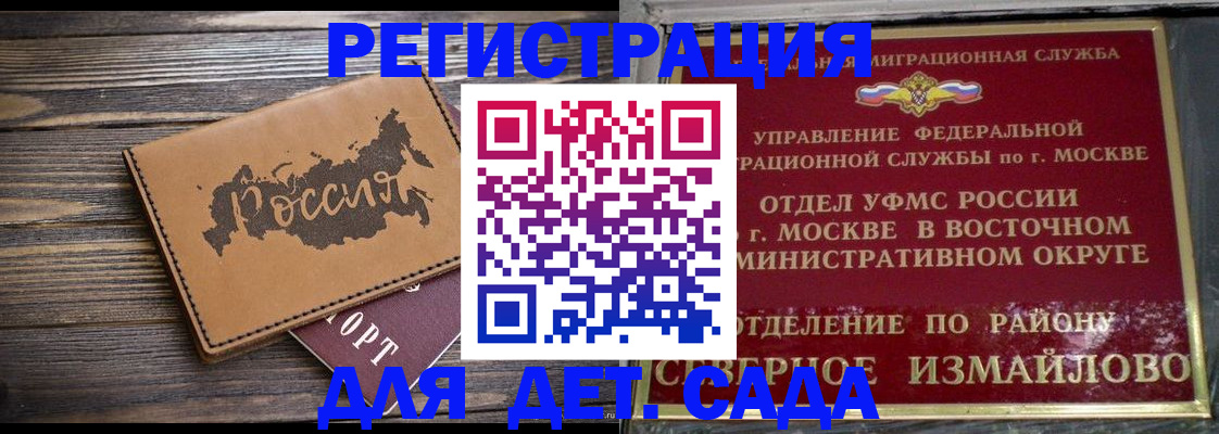 временная регистрация надежно в Невеле